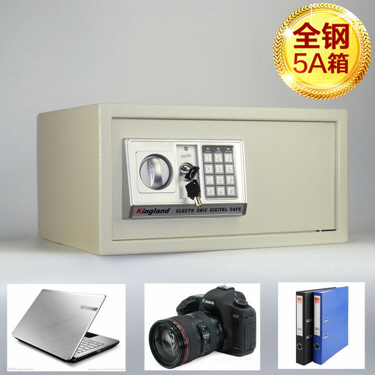 全鋼小型家用辦公保險箱 酒店學生宿舍筆記本電腦防盜保險櫃密碼