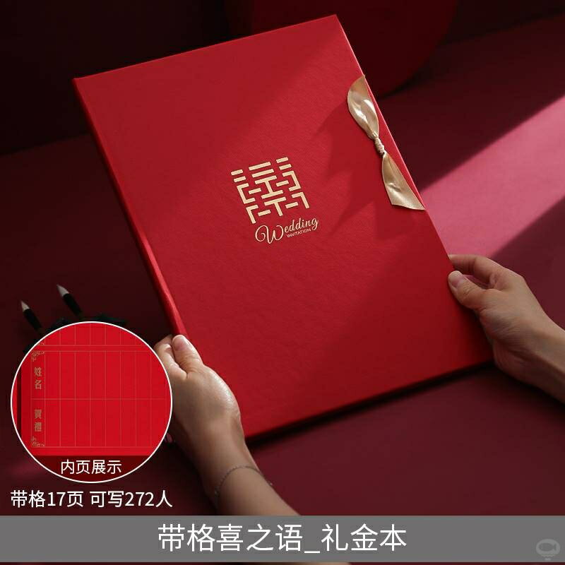 菲尋結婚簽到本婚禮創意禮薄禮金本賬本嘉賓題名冊簽名冊婚慶用品