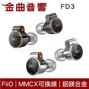 FiiO FD3 類鑽石振膜動圈 MMCX 繞耳 可換線 耳機 | 金曲音響