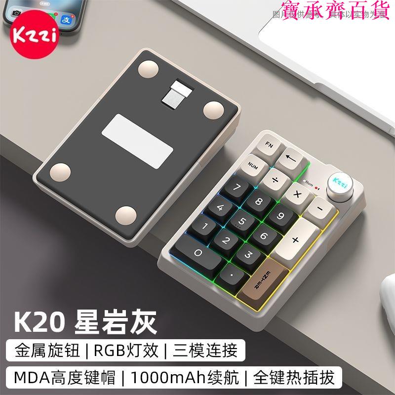 K20數字機械鍵盤無線藍牙三模電腦辦公RGB背光連接二合一