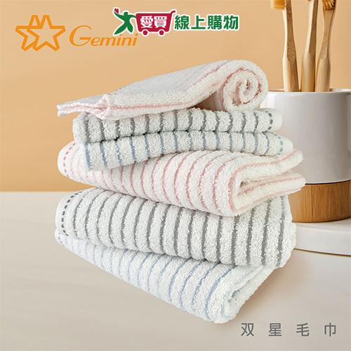 Gemini 簡約輕色彩條紋方巾33*34 擦手巾 方巾 透氣快乾【愛買】