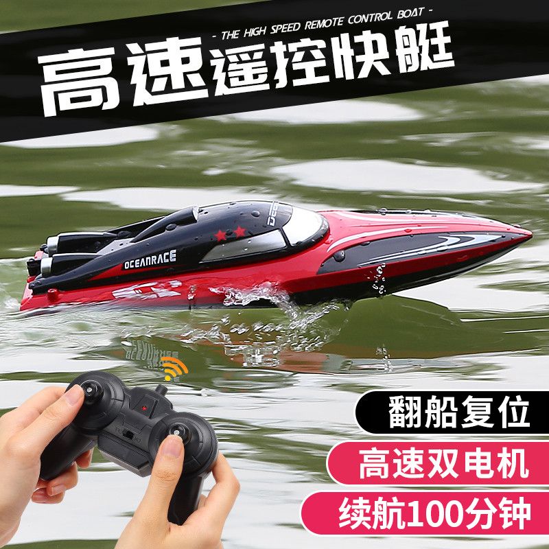 【2.2萬人回購該品牌】4DRC高速遙控快艇超大遙控船兒童充電無線電動男孩水上玩具船模型-益三禾