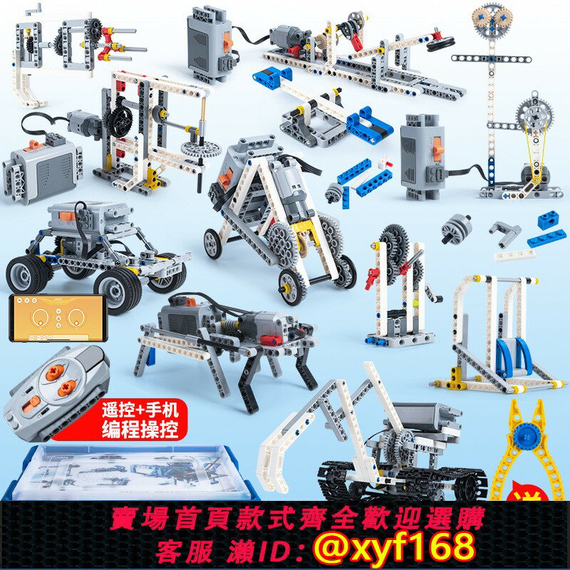 {保固一年 可打統編}相容小顆粒積木程式設計機器人齒輪機械組9686科教積木一二級等級玩具