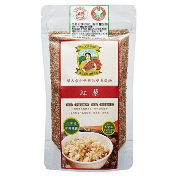 【KULLKU可樂穀】有機紅藜 (300g/包) #Taiwan Quinoa #台灣原生種 #不含麩質