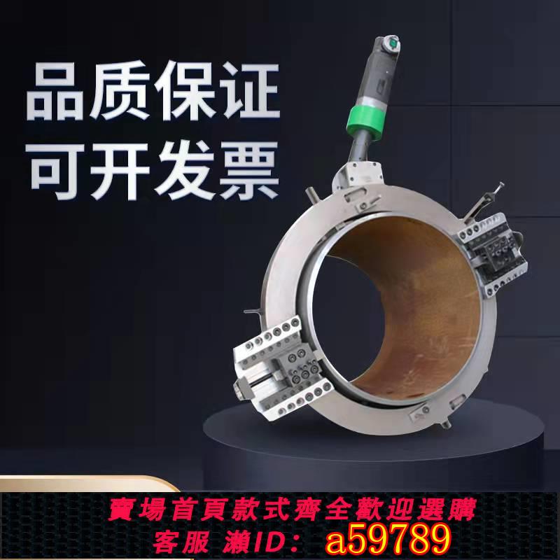 【臺灣公司 可打統編】外嵌式外鉗式圓管坡口機NRD切割不鏽鋼管外卡式倒口倒角銑邊機