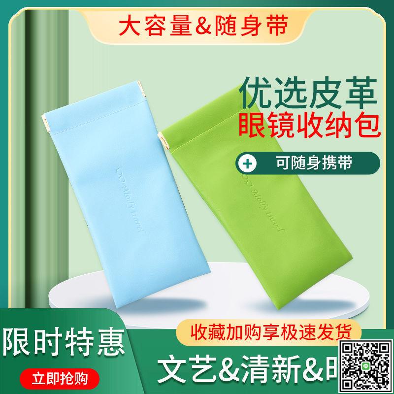 眼鏡袋男女通用眼鏡收納袋眼鏡盒旅行便捷式墨鏡袋隨身眼鏡保護套-UM.有米家居