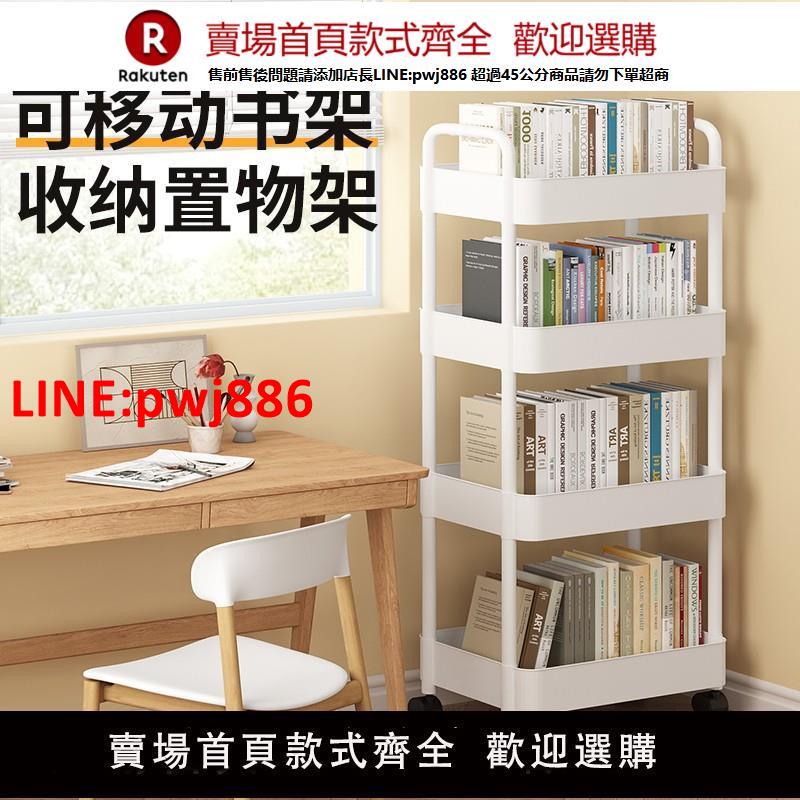 【臺灣公司優質服務】書架小推車置物架落地可移動帶輪簡易零食書桌旁桌面收納閱讀書櫃