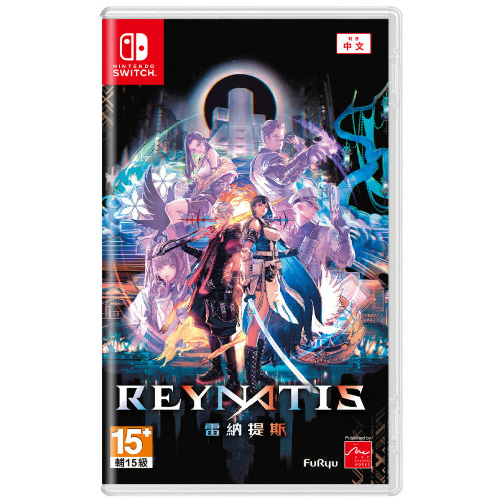 【NS 遊戲】REYNATIS 雷納提斯【三井3C】
