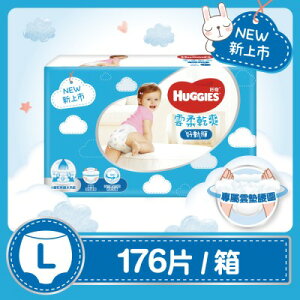 【HUGGIES 好奇】雲柔乾爽好動褲 (L/XL/XXL)