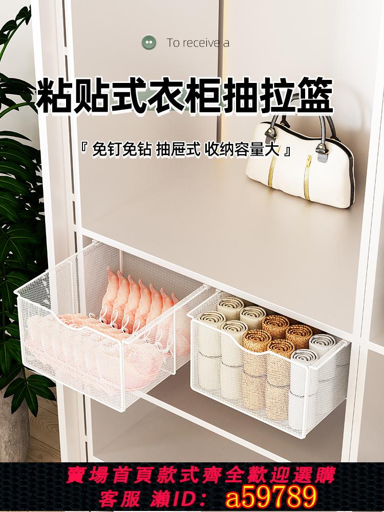 【臺灣公司 可打統編】抽屜式衣櫃收納箱內衣襪子內褲整理置物架貼上抽拉籃衣服分層神器