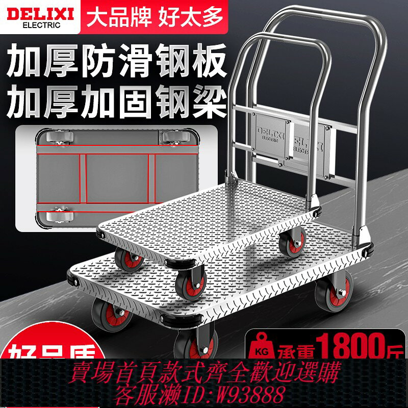 {臺灣公司貨 可打統編}德力西鋼板小推車拉貨手推搬運車家用平板車便攜拖車折疊小拉車手
