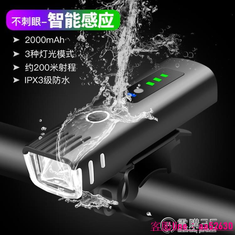 感應自行車燈車前燈山地夜騎充電手電筒防雨單車騎行裝備配件