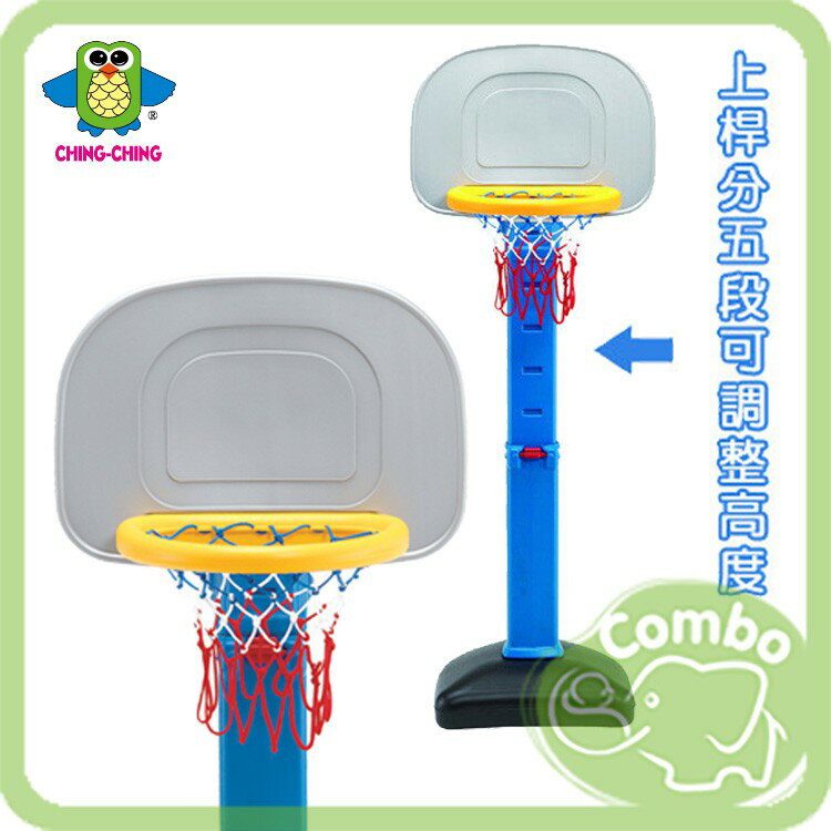 親親 標準型籃球架 二段式高低可調 籃球架 籃框 籃球 灌籃 投籃