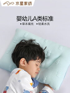 水星家紡樂悠兔決明子抗菌舒睡枕嬰幼兒寶寶枕芯單人枕頭2021新品