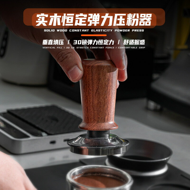 新款實木彈力壓粉器51/54/58mm紅酸枝壓粉錘螺紋底咖啡粉鎮壓器【Snowbelle優選】