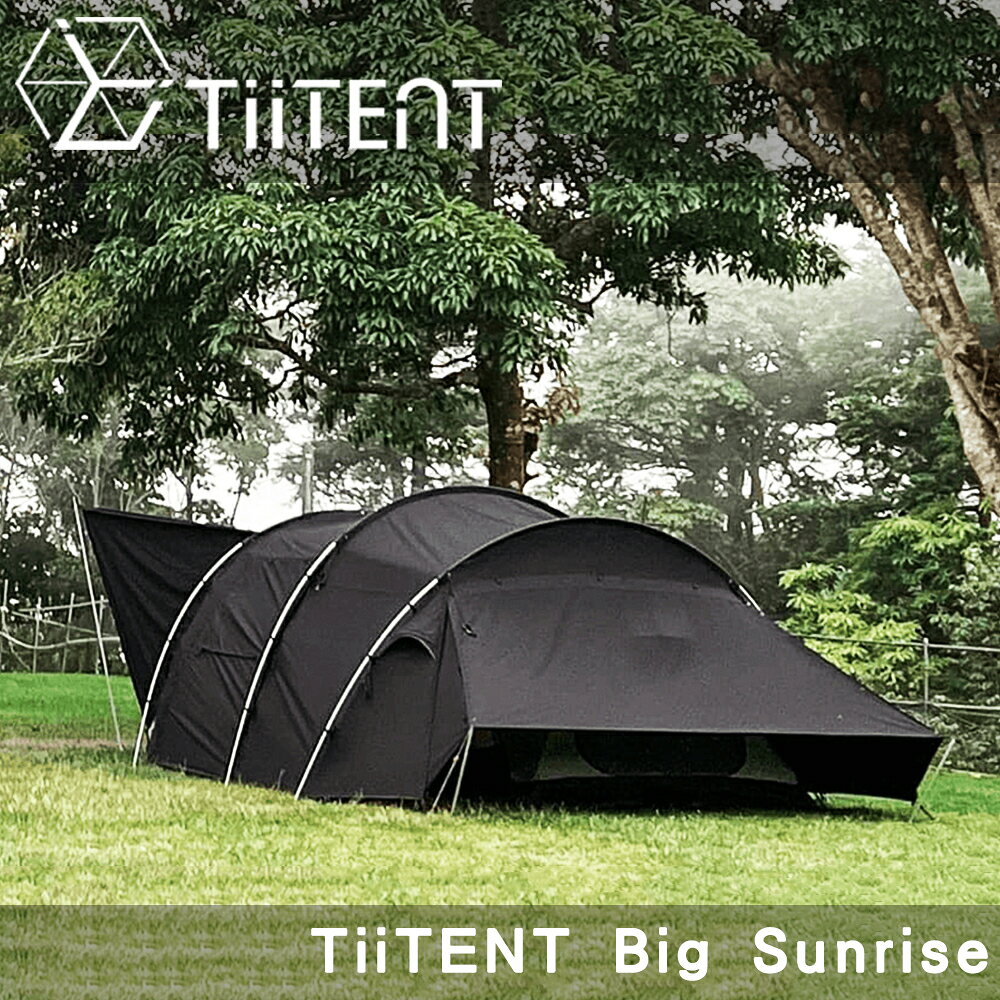 【TiiTENT】Big Sunrise 大三環 棉感日出隧道帳(3環)《墨黑》TBSR03B/4~5人客廳帳