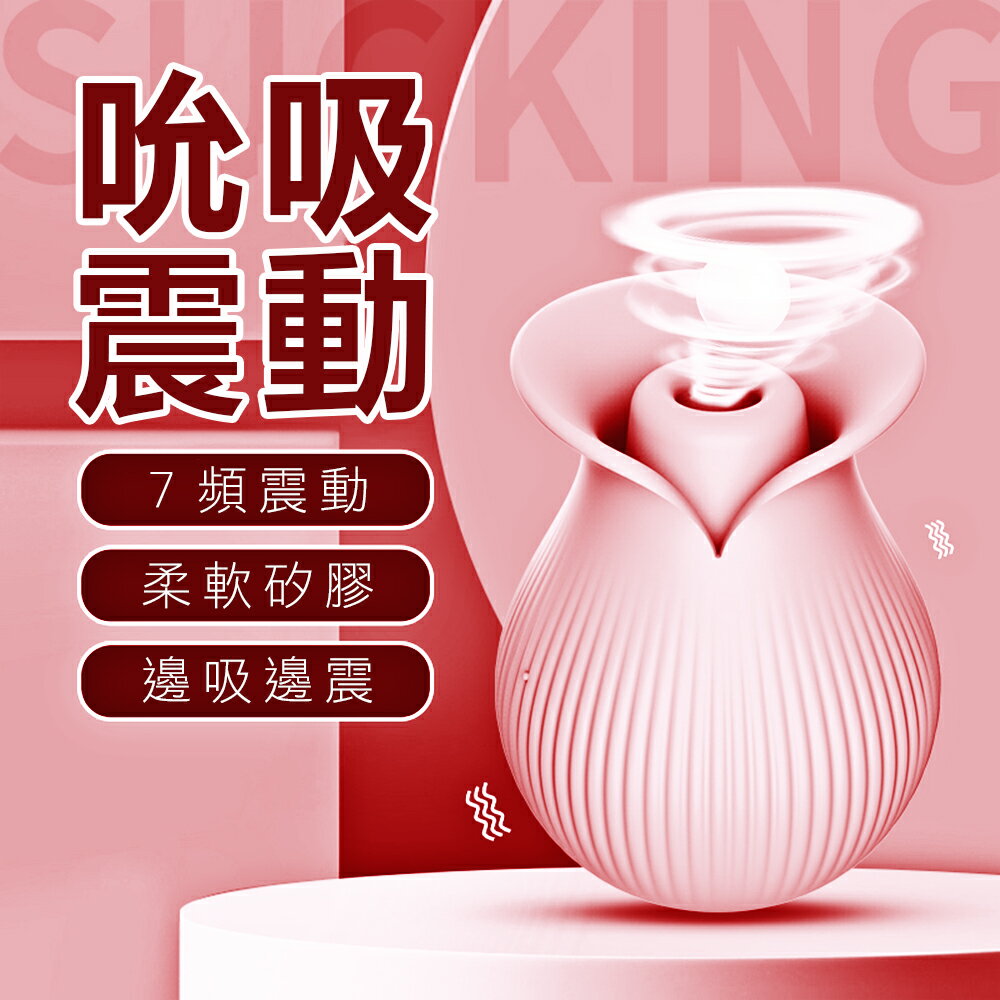 雲朵 吸吮 變頻 震動 自慰器(粉色)