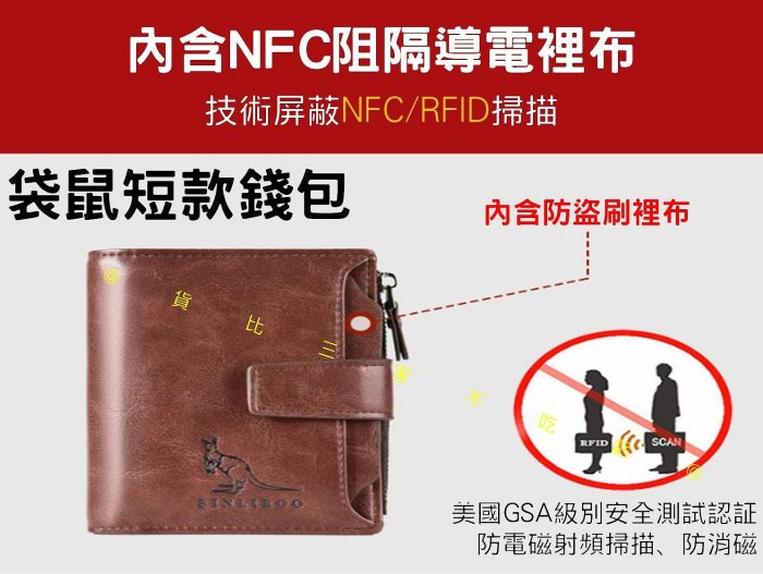 袋鼠短款錢包 短款錢包 短夾 卡包 高檔男士錢包男 PU皮短款 防消磁卡包 多功能 風琴 小巧零錢包 中性錢包 交換禮物