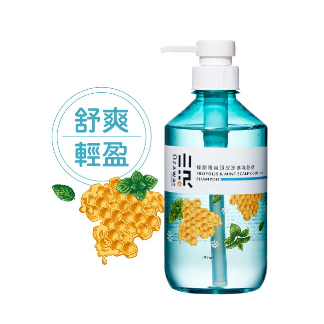 OZAWAKEI 小澤蜂膠薄荷頭皮涼感洗髮精 500ml