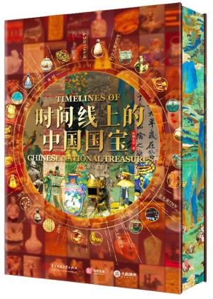 【預購】時間線上的中國史丨天龍圖書簡體字專賣店丨9787577218311 (tl2522)