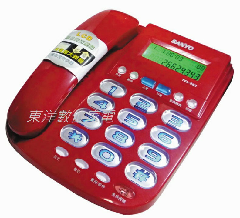 三洋 SANYO TEL-982 / TEL982 來電顯示有線電話 來電超大鈴聲 紅色/銀色