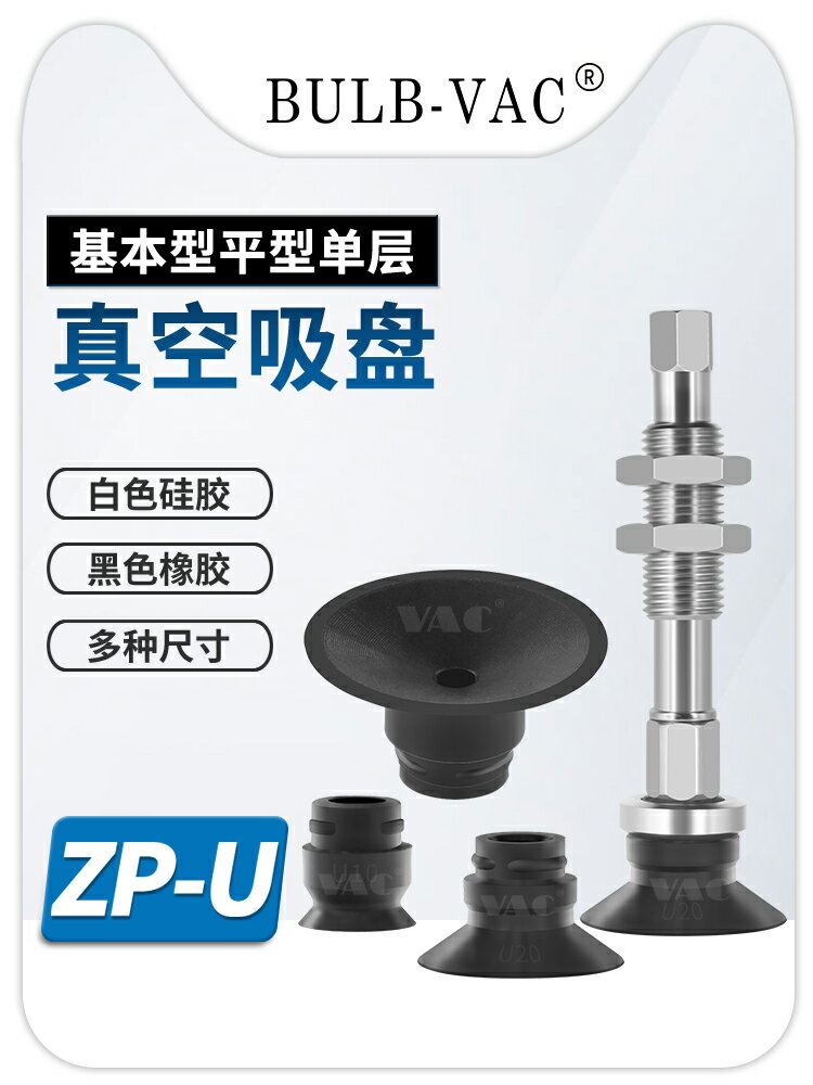 可開發票滿200出貨SMC機械手真空吸盤ZP10US ZP50UN全系列 強力吸嘴 工業氣動配件