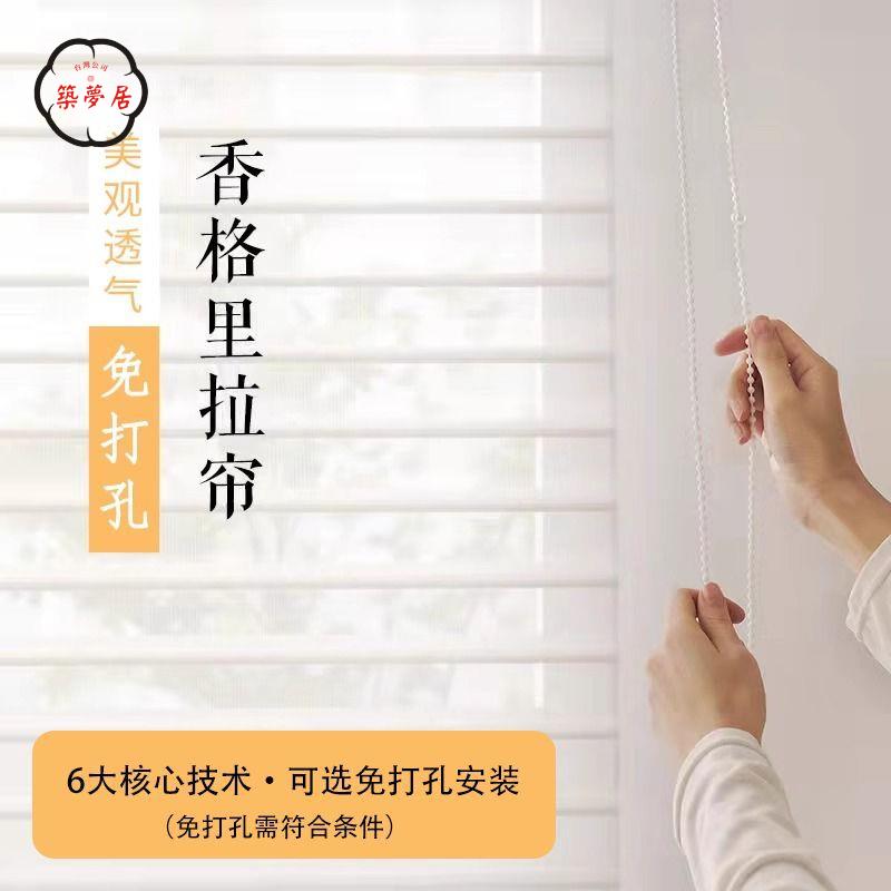 門簾 防蚊門簾 門窗 電動香格里拉窗簾柔紗百葉簾免打孔辦公室衛生間客廳臥室遮光卷簾 免運 開立發票 工廠直銷 售後保障 z5520
