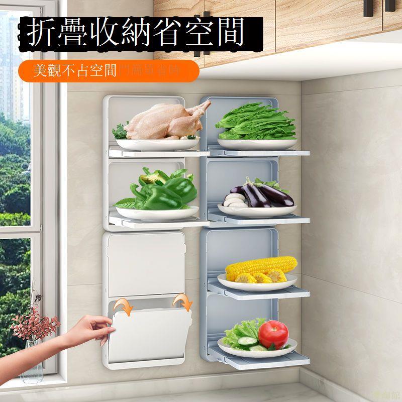 家用廚房備菜置物架可折疊備菜架壁掛式備菜盤收納架多層備菜神器