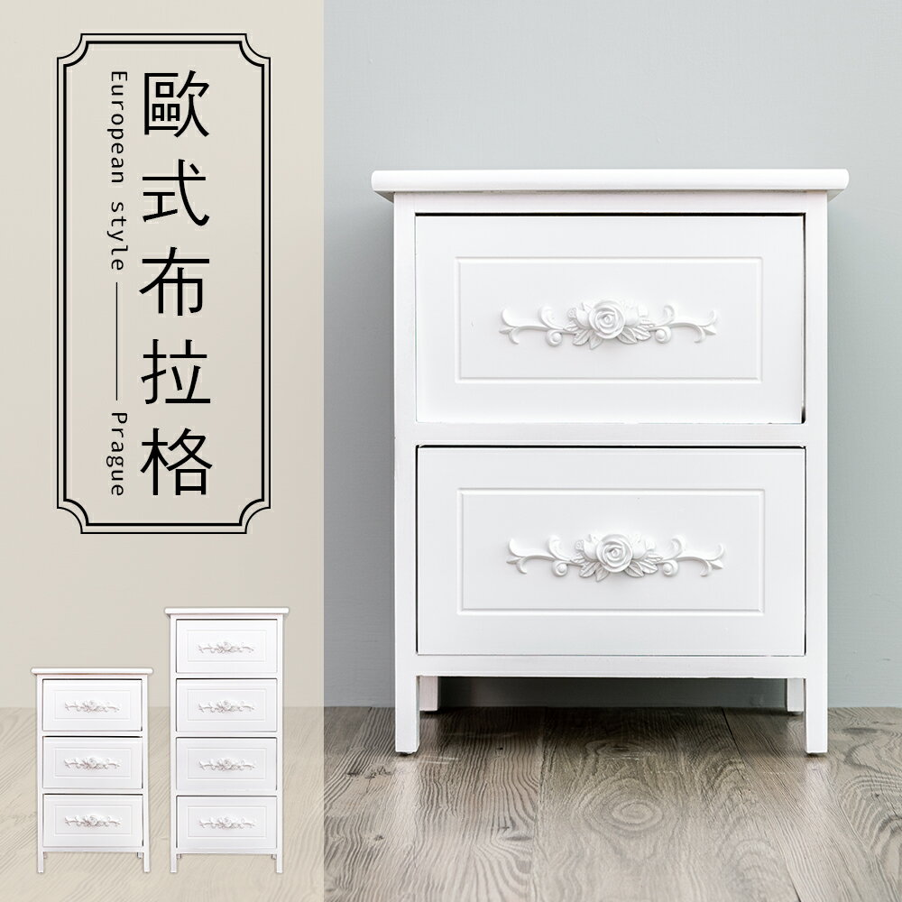 收納櫃/木櫃/置物櫃 歐式布拉格二層抽屜櫃 dayneeds