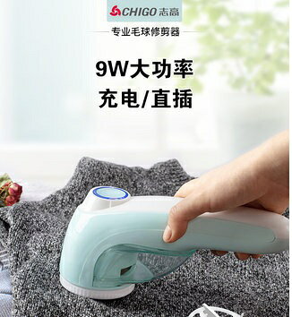 毛球修剪器 電動 除毛球機 修剪器 除毛球 去毛球 起毛球 毛球修剪 黏毛球 粘毛球 刮毛球機 毛球機 強力 除 去 刮 毛球