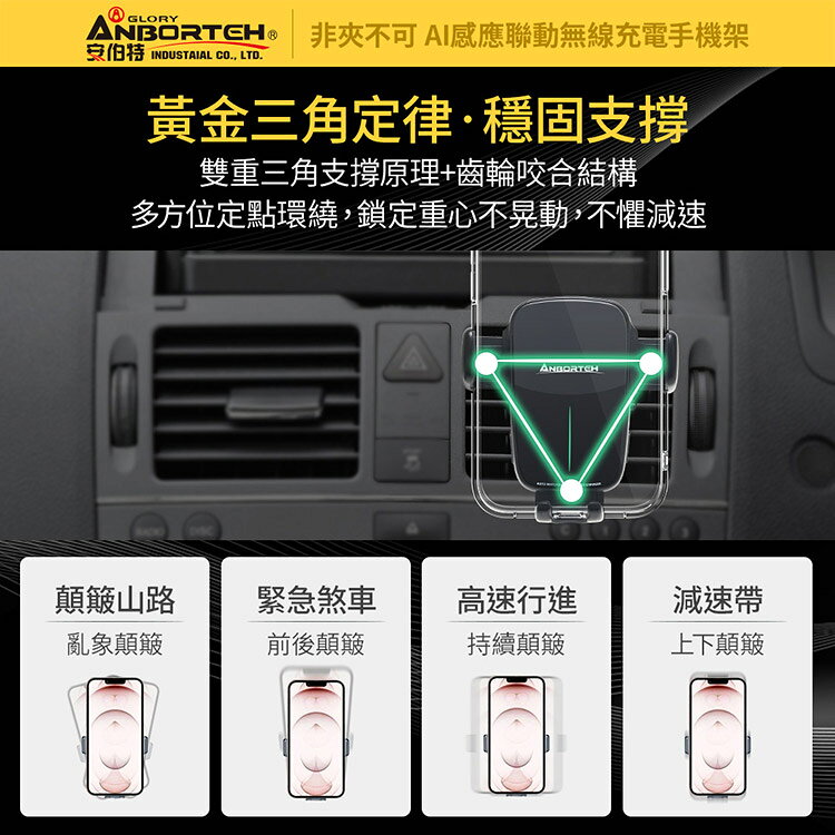 【安伯特】AI感應聯動無線充電手機架 (車用手機架 汽車手機架 車載支架) 9
