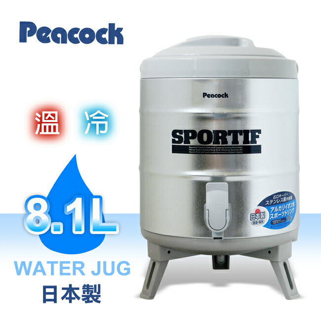 【Peacock孔雀牌】8.1L不鏽鋼保溫保冷茶桶 INS-80