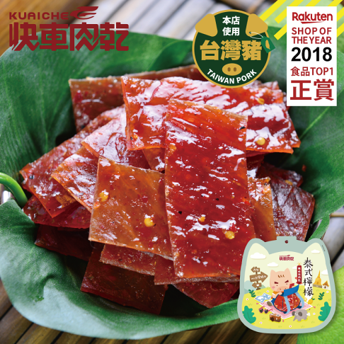 2025必買年貨推薦-24快車肉乾/肉紙 2025必買年貨推薦-24快車肉乾/肉紙