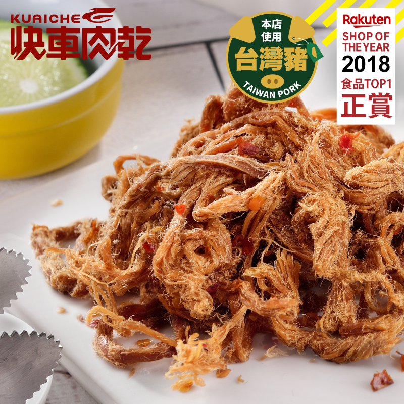 【快車肉乾】A192 泰式檸檬小肉條 - 個人輕巧包 (90g/包)★7-11取貨199元免運