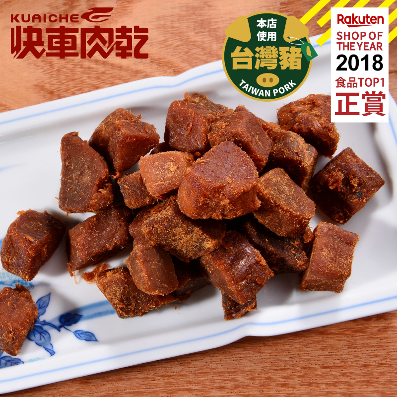 【快車肉乾】A21 一口吃肉角 - 個人輕巧包 (80g/包)★7-11取貨299元免運