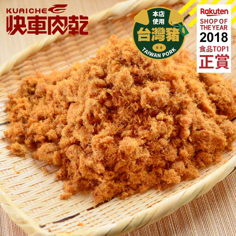 【快車肉乾】A24 寶兒細肉鬆 - 個人輕巧包 (125g/包)★全館超取$299免運