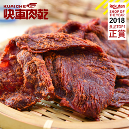 原味牛肉乾 分享 下單 優惠序號