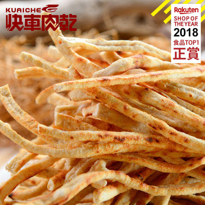 【快車肉乾】C10 鱈魚條 - 超值分享包 (210g/包)★7-11取貨299元免運