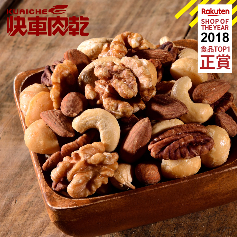 【快車肉乾】H051 無調味綜合堅果 - 超值分享包 (180g/包)★7-11取貨299元免運