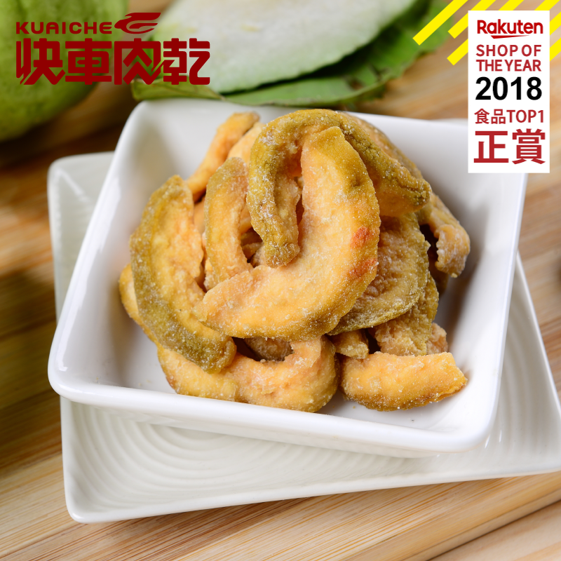 【快車肉乾】H15 台灣芭樂乾 - 個人輕巧包 (150g/包)★7-11取貨299元免運