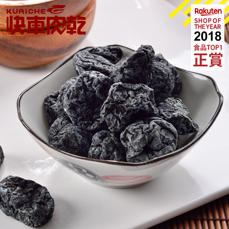 【快車肉乾】H17 化核梅(李子) - 超值分享包 (240g/包)★7-11取貨299元免運
