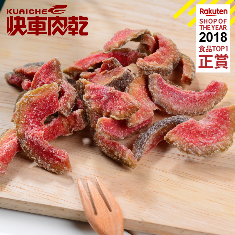 【快車肉乾】H22 紅心芭樂乾 - 超值分享包 (250g)★7-11取貨299元免運