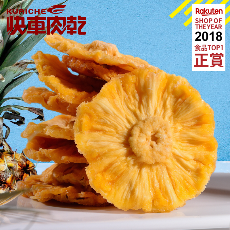 【快車肉乾】H27鳳梨花 - 超值分享包 (180g/包)★7-11取貨299元免運