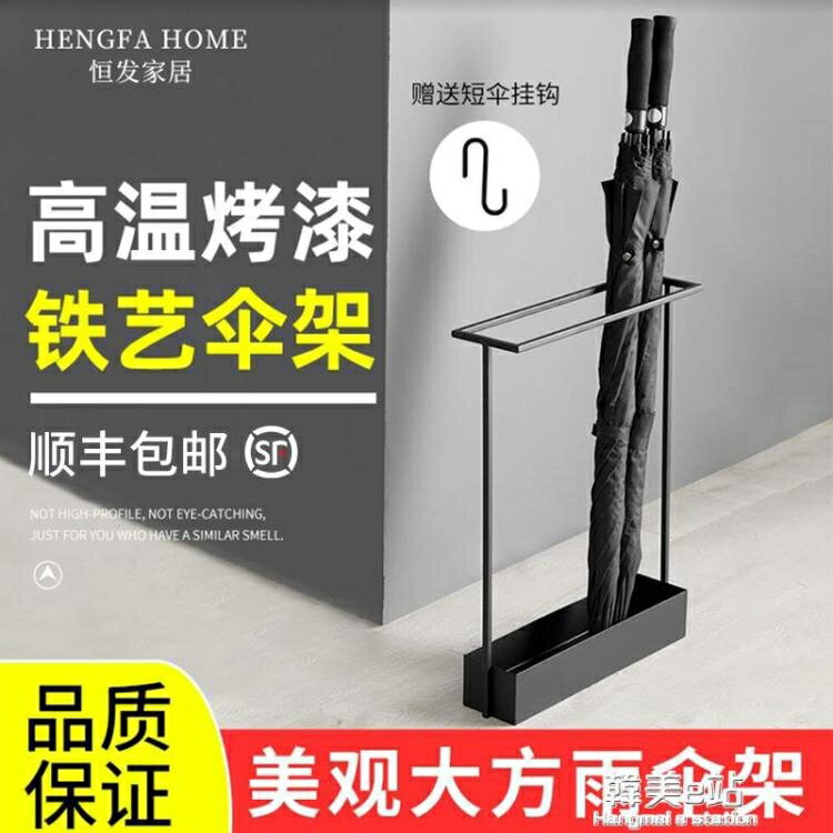 樂天精選~雨傘架收納家用商用雨傘桶進門口放置筒掛放傘的架子雨傘瀝水架子- 雙11全館免運