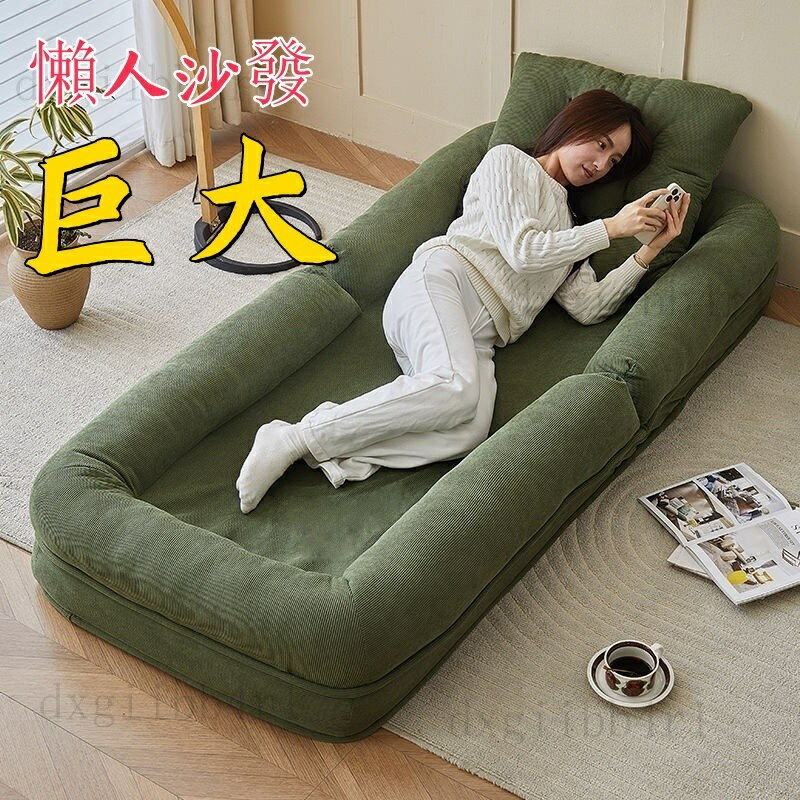 人類狗窩 榻榻米沙發 懶骨頭沙發 折疊小沙髮床 人類狗窩 懶人沙發 可躺可坐 多功能沙發床 榻榻米 小沙發