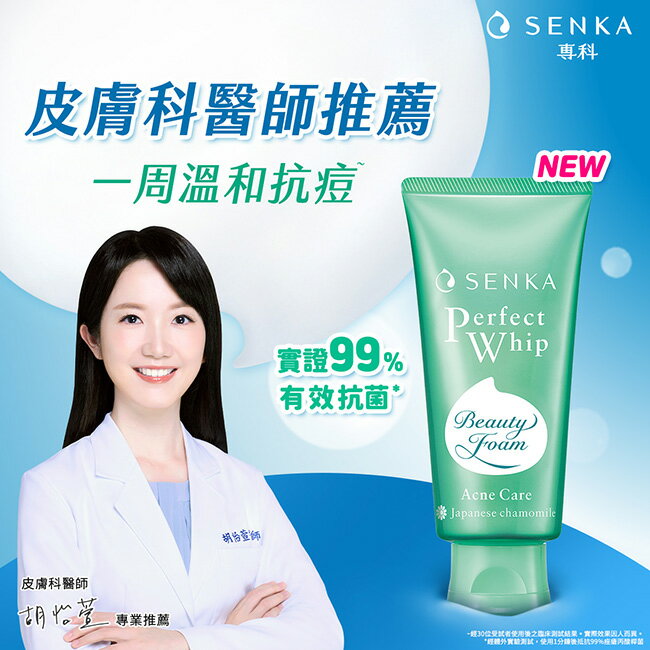 專科超微米淨荳潔顏乳 100g