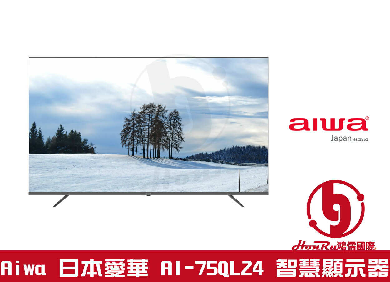 《log》到府安裝 Aiwa 日本愛華 AI-75QL24 75吋 QLED 智慧聯網顯示器 googleTV