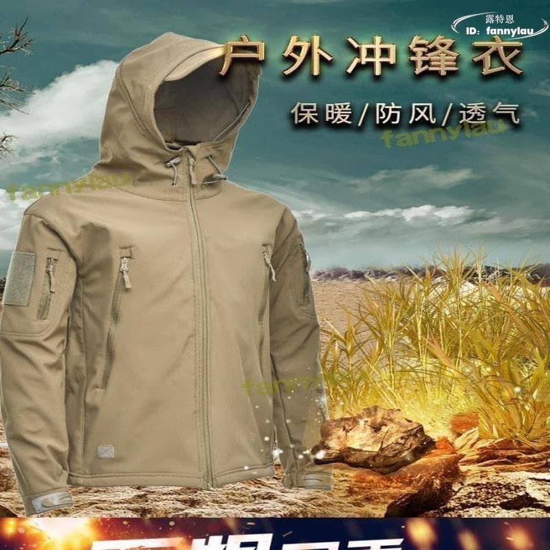 【川澤百貨】戶外 迷彩軟殼 衝鋒 沖鋒 男戰術風 執政官 外 軍迷抓絨防風 防水登山