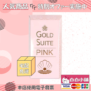 GOLD SUITE 粉紅礦泥晚香玉嫩肌皂(10塊) 粉紅礦泥嫩肌皂【白白小舖】