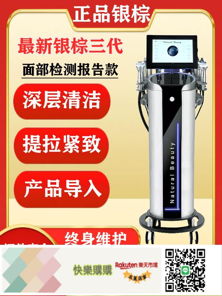 快樂購購 銀棕皮膚綜合管理儀臉部提拉緊致補水導入面部清潔去黑頭美容儀器